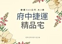 板橋區-縣民大道一段2房2廳，32.5坪