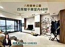南屯區-文心南路4房2廳，85坪