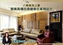 南屯區-文心南三路4房2廳，96坪