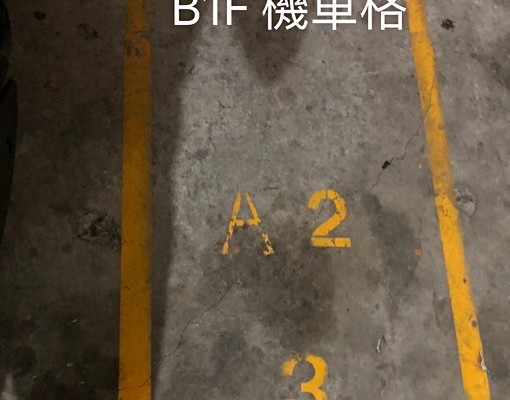 🍎社會住宅🍎🌟陽明校區精緻大坪數3房2廳美樓🌟 - Image 12