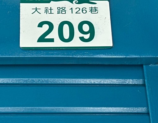 路竹區3樓透天厝 - Image 10