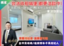內湖區-安康路4房2廳，32.3坪