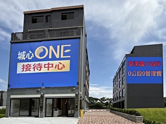 城心ONE