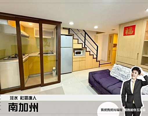 竹圍捷運站【南加州】挑高使用空間大︱廚房有做隔門 - Image 10