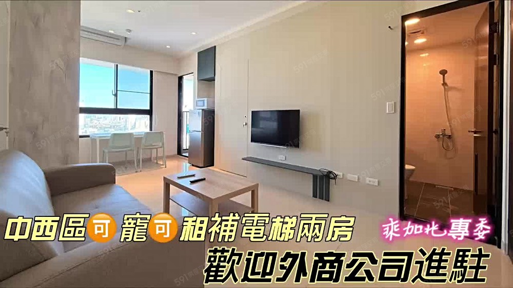 💥乘加兆小貓💥舒適2房可寵物~可租補入戶~含車含管 - Image 1