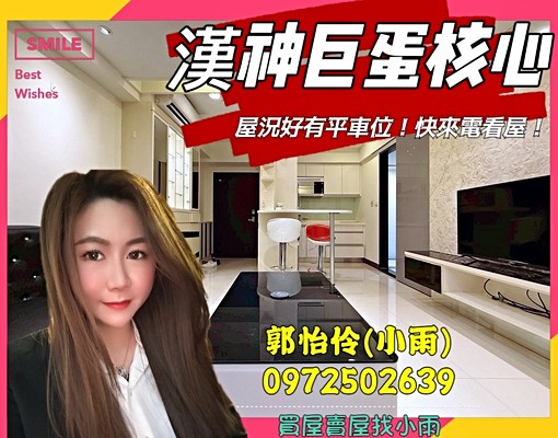 巨蛋商圈｜R14捷運2房平車宅｜免裝潢立即入住 - Image 1