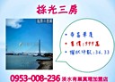 淡水區-淡海路3房2廳，34.3坪