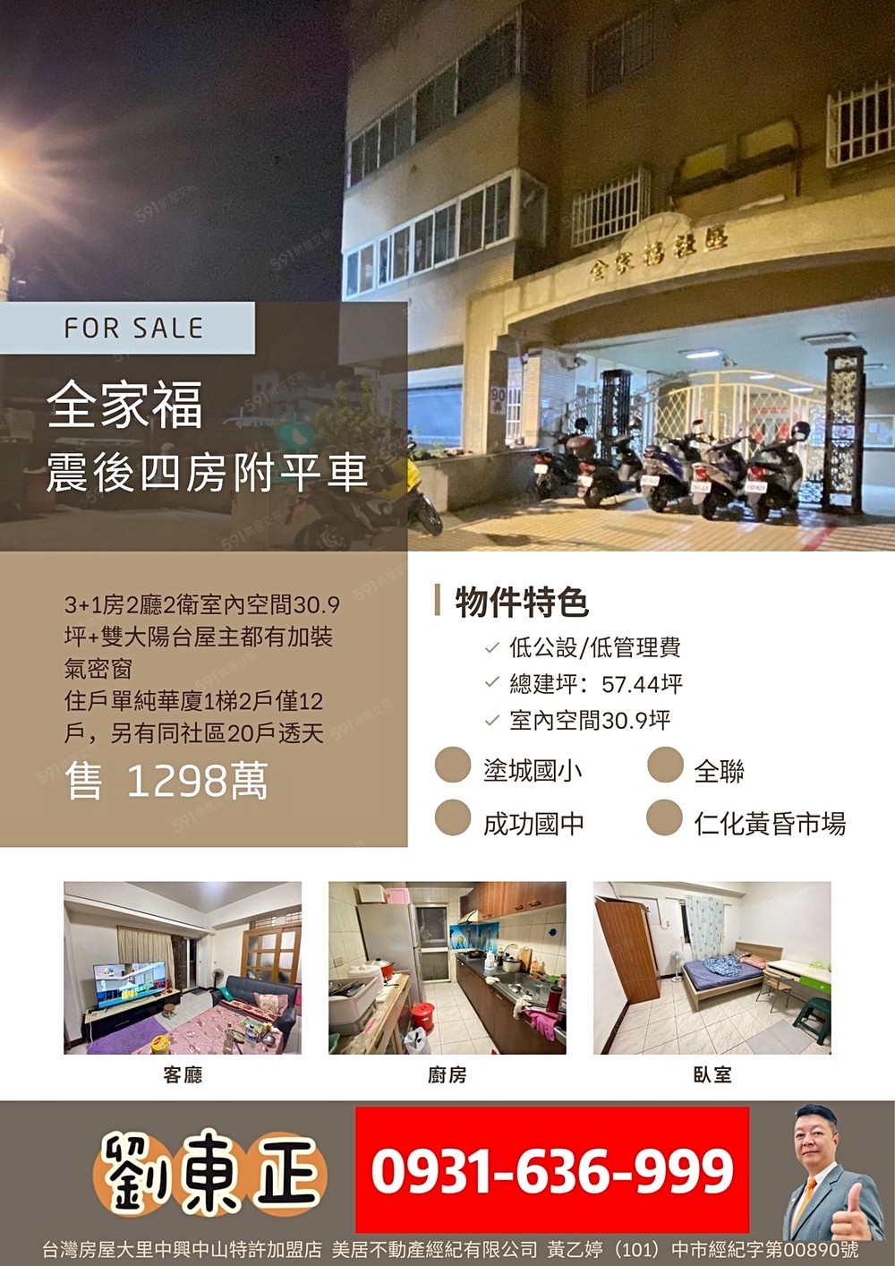 房屋圖片