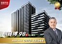 大安區-市民大道三段開放式格局，113.2坪