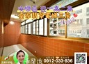 安樂區-麥金路3房2廳，41坪