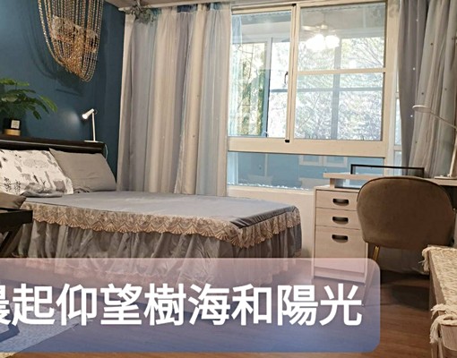 楠梓加工區樹海景觀大套房（有浴缸、近市場且可炊） - Image 23