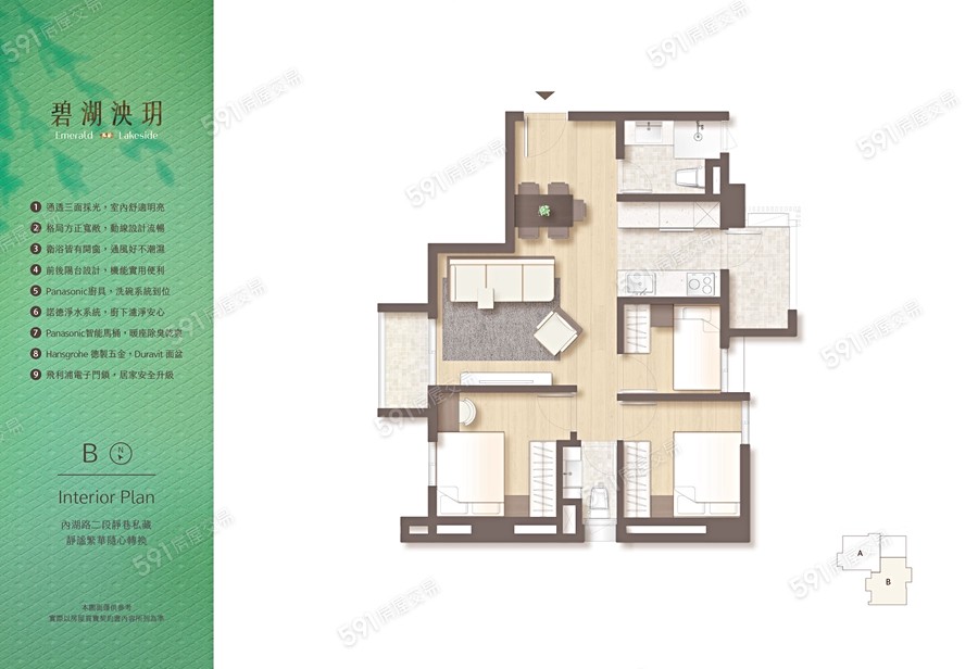 碧湖泱玥格局圖