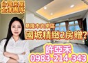 安樂區-樂利三街2房1廳，18.3坪