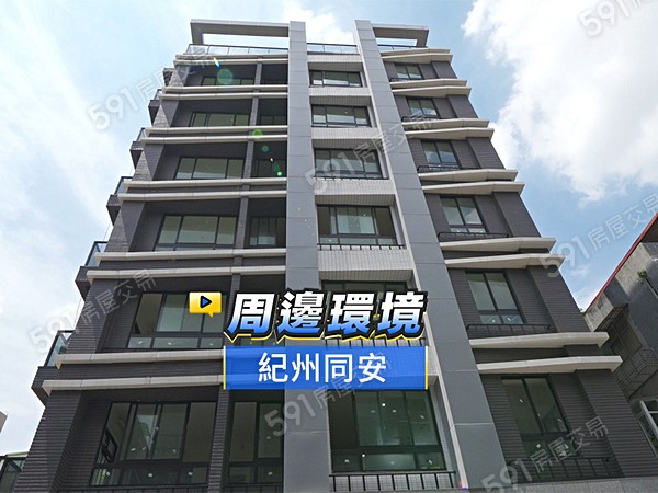 紀州同安