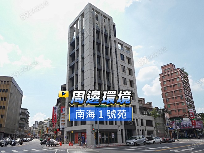 南海1號苑影音 - 南海1號苑建案影片