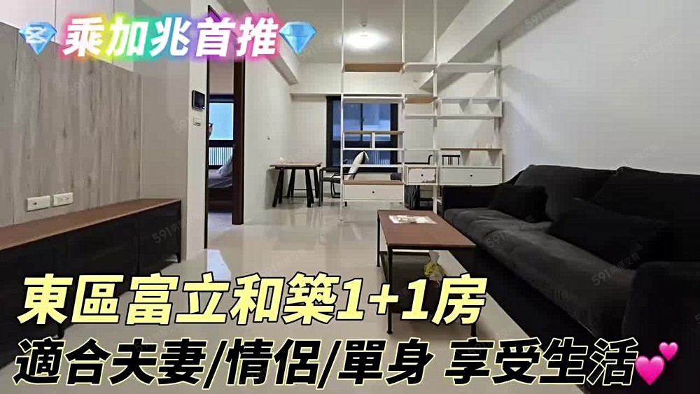 💥乘加兆阿興💥新婚夫妻/單身族群/都會白領/首選 - Image 1