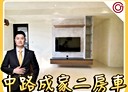 桃園區-法院後街2房2廳，33.4坪