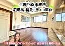 中壢區-溪州街3房2廳，44.2坪