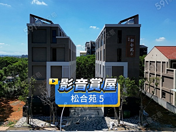 松合苑5