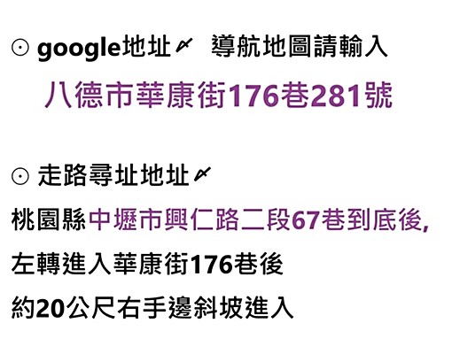 近元智★有電梯★系統家具★沙發套房★公設齊代丟垃圾 - Image 2