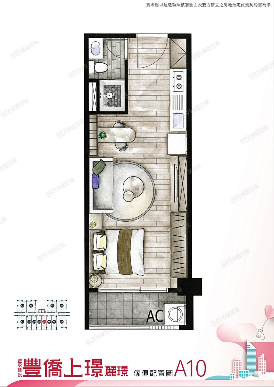豐僑上璟-麗璟格局圖