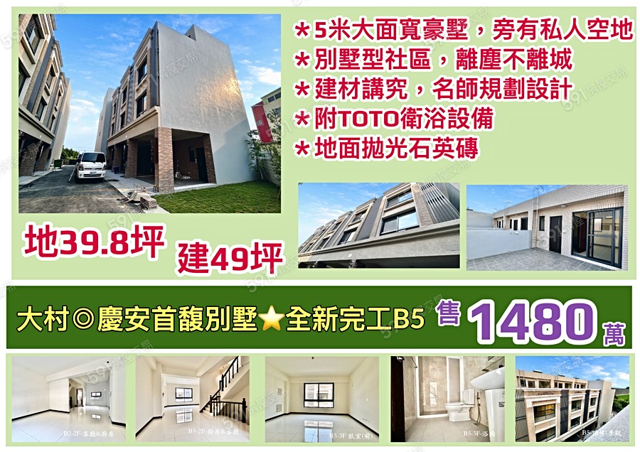 大村慶安首馥宣傳圖