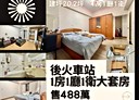 西區-博愛路二段1房1廳，20.2坪