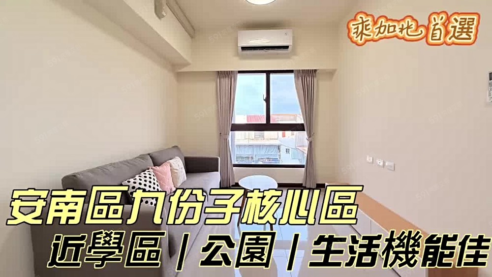 💥乘加兆Andy💥安南區含車含管稀有秒殺 - Image 1