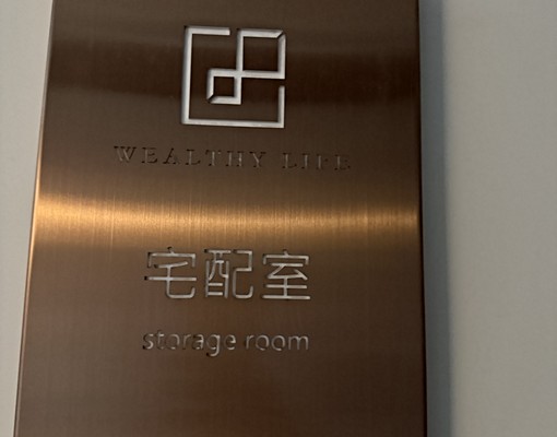 大晟社宅-全新交屋轉運站旁 - Image 14