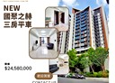 西屯區-福林路3房2廳，41.8坪