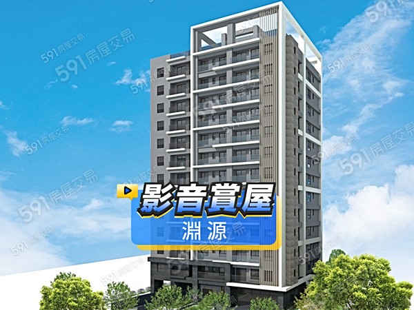 淵源