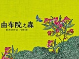 宣傳圖(5)
