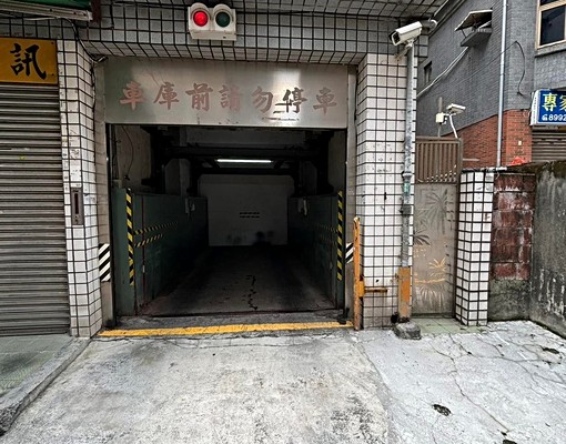 昌隆國小附近~機械平面車位~平面車位愛車免淋雨 - Image 2