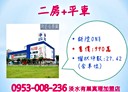 淡水區-濱海路一段2房2廳，27.4坪