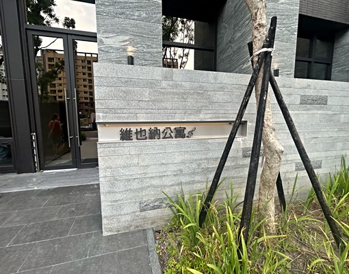 全新大樓維也納公寓2+1房（露台戶） - Image 2