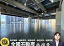 板橋區-華江一路辦公，186.3坪