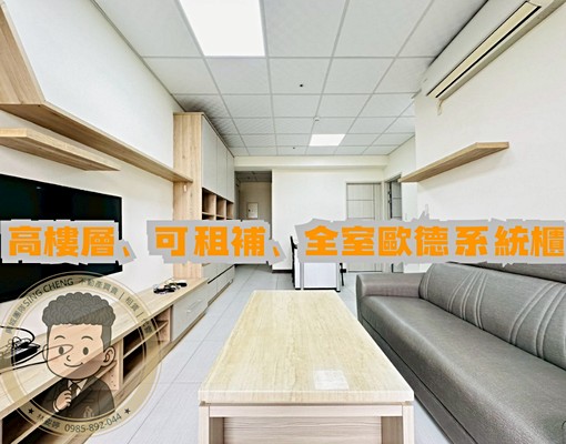 成大開元商圈｜高樓層採光通風三房全配｜可租補｜興城團隊 - Image 1