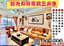 士林區-忠誠路二段3房2廳,71.8坪