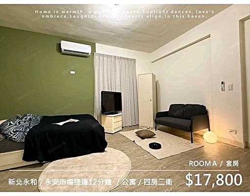 永安市埸♥️全新首租~公寓四樓溫馨套房~可租補~垃圾代收 - Image 1