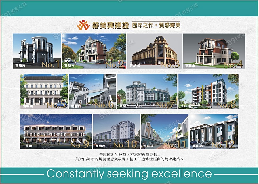 舒美圓山宣傳圖