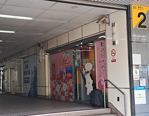 萬隆捷運環遊市3房/另有車位 - Image 2