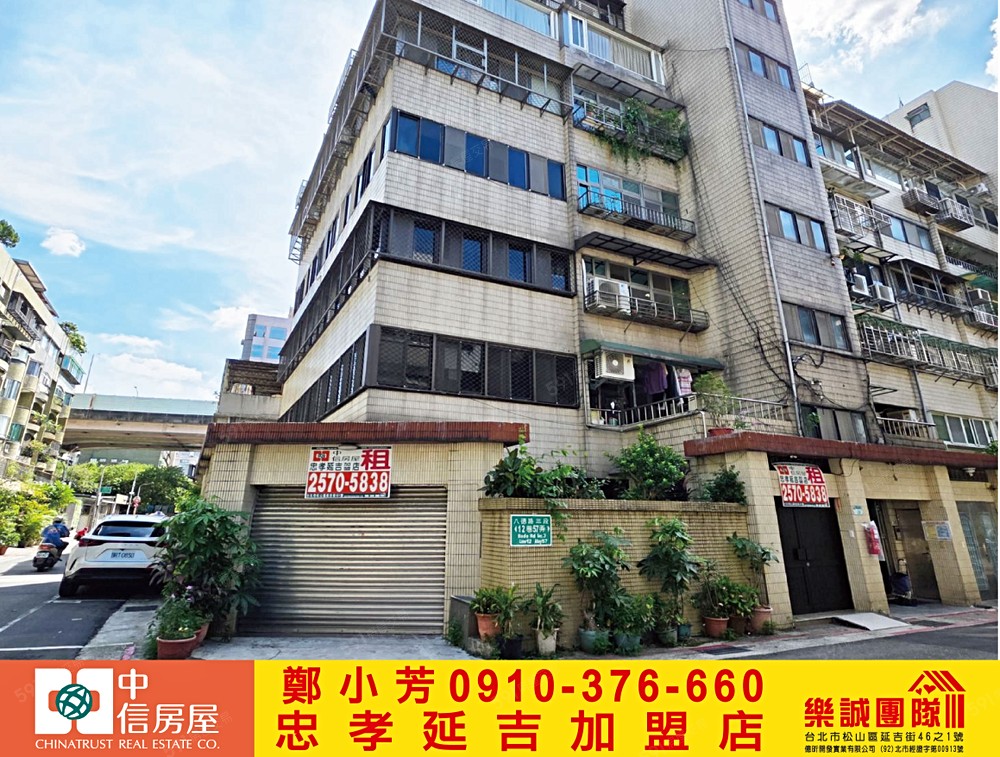 台北租屋,松山租屋,住辦出租