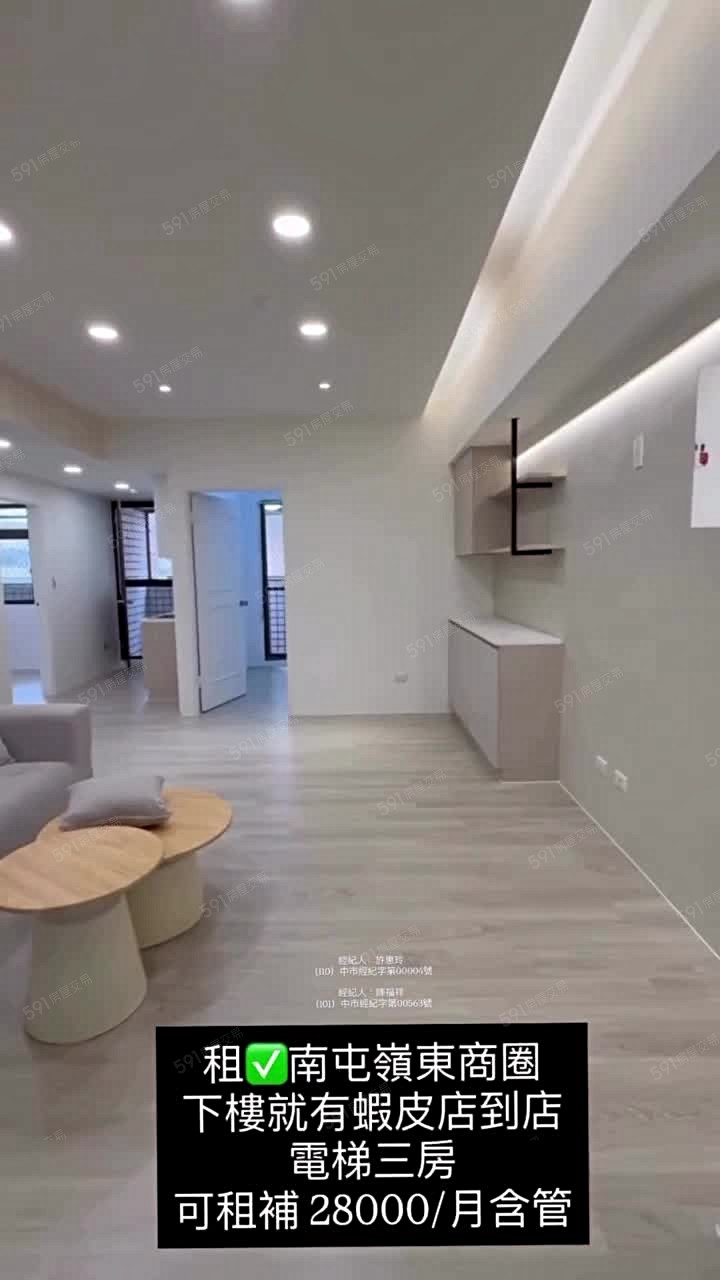 南屯嶺東商圈｜精密園區｜全新未入住精美電梯三房 - Image 1