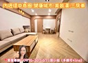 中壢區-榮安一街3房2廳，36.2坪