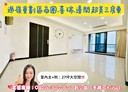 中壢區-松義三街3房2廳，53坪