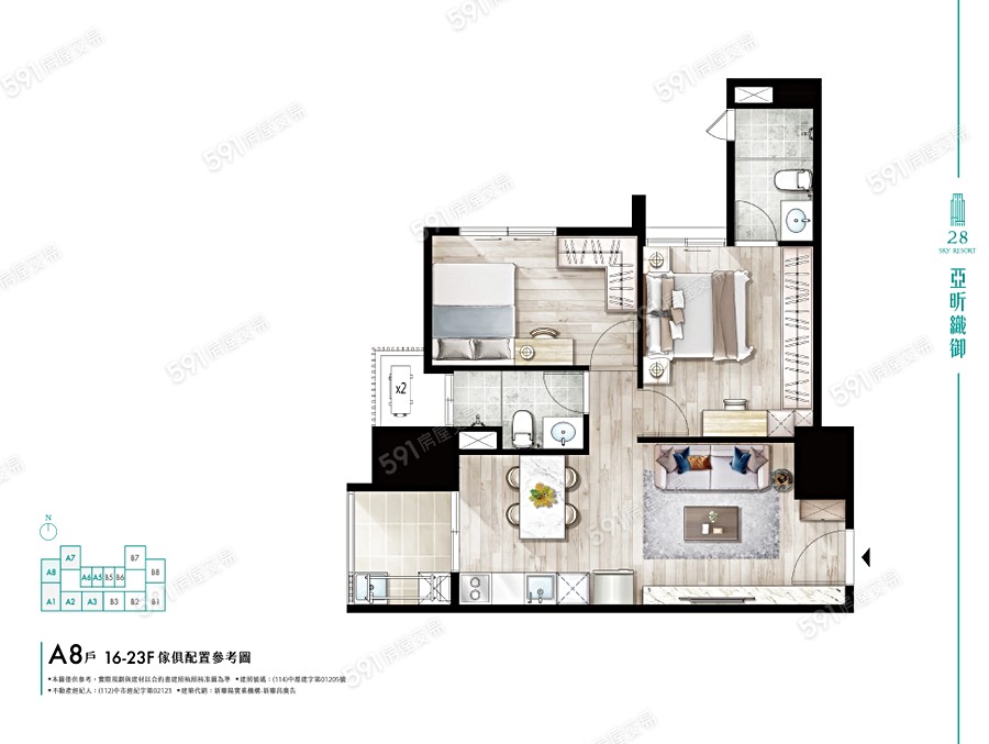 亞昕織御格局圖