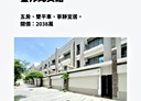 安南區-北安路三段5房2廳，77.7坪