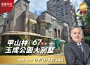 南港區-玉成街5房3廳，78.7坪