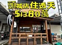 頭城鎮-青雲路三段開放式格局，22.2坪