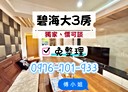 中正區-新豐街3房2廳，33.6坪